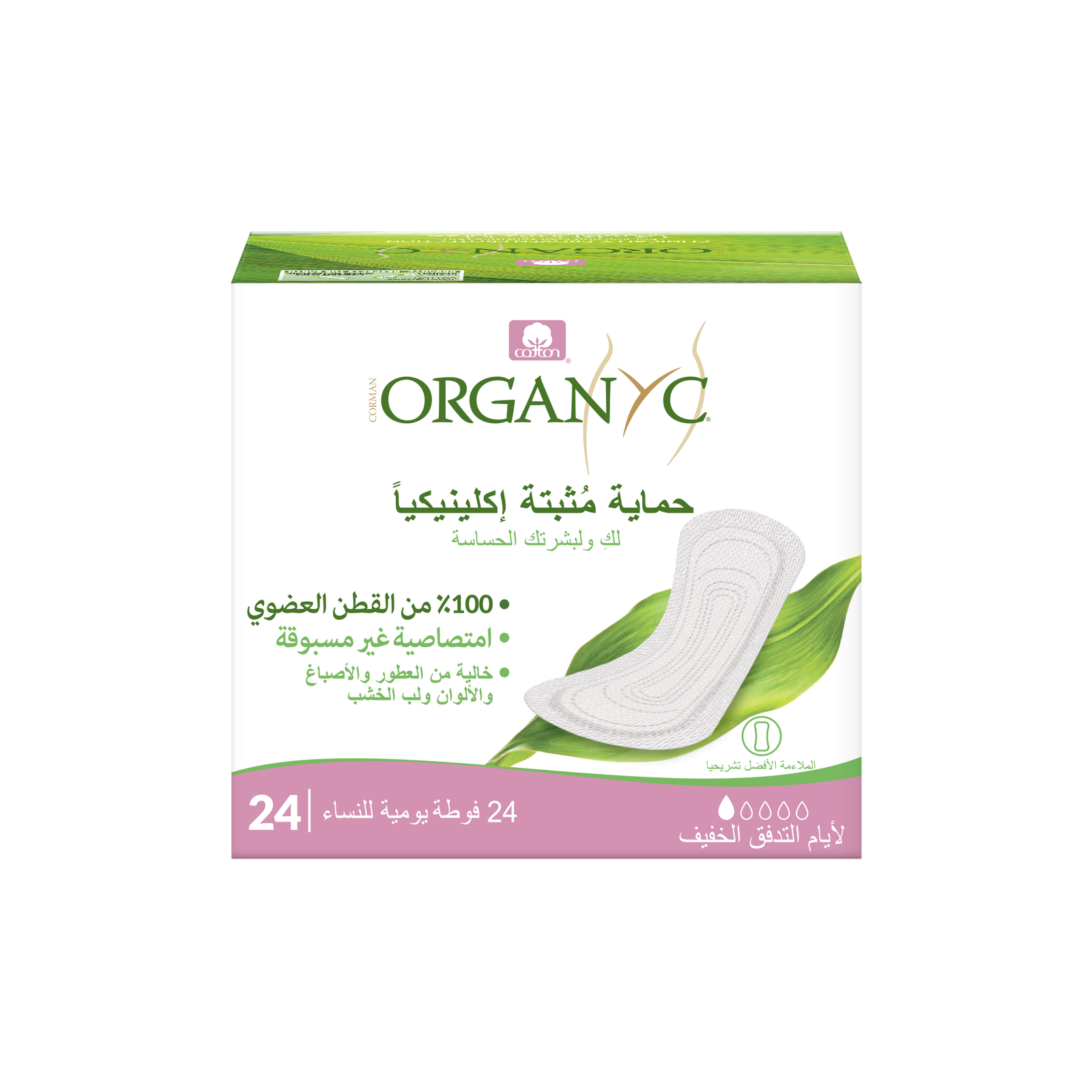 100� Organic Cotton Folded Panty Liners Light Flow - 24 Pcs فوط صحية يومية مطوية خفيفة التدفق من القطن العضوي 100% - 24 حبة - الصورة 1