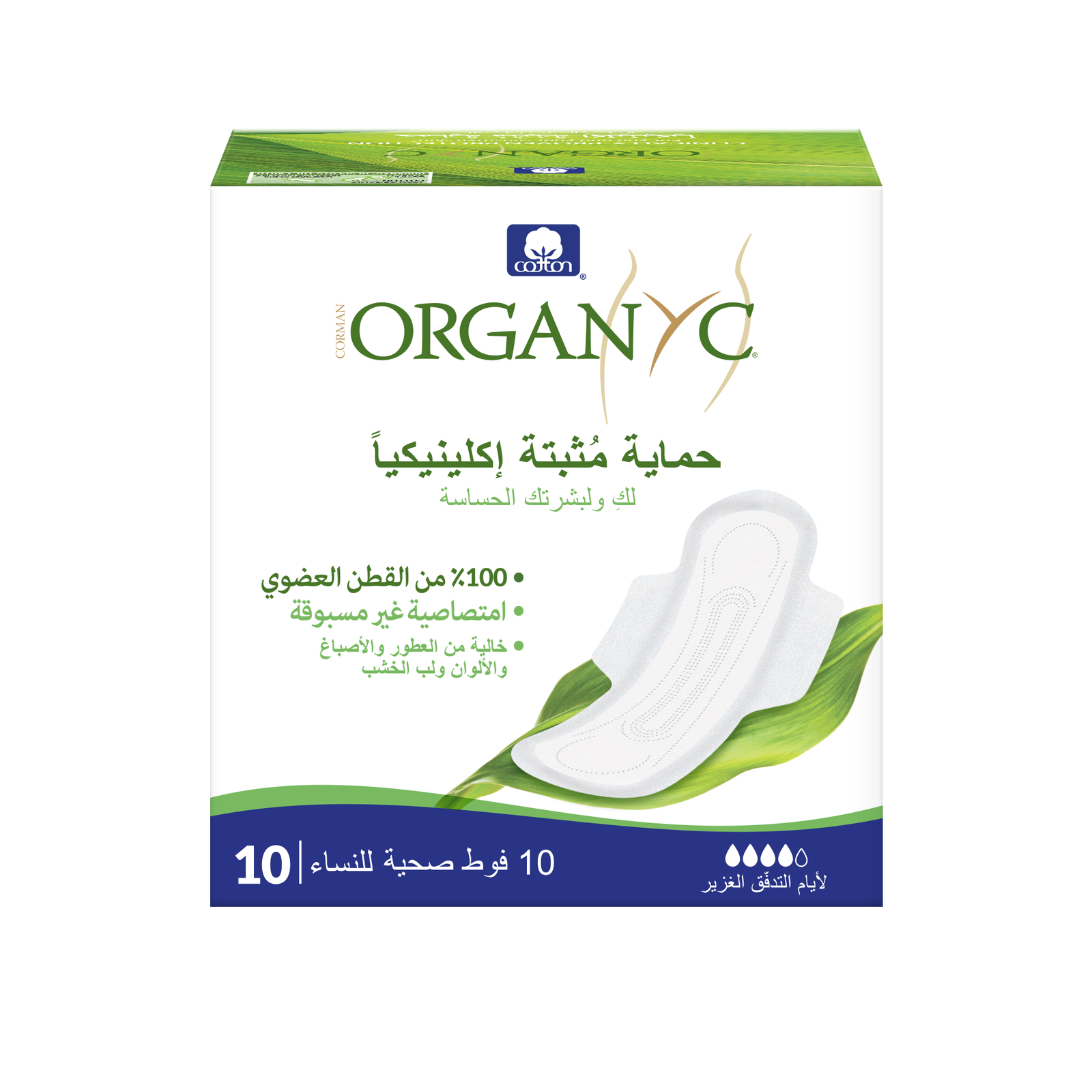 100� Organic Cotton Sanitary Pads Heavy Flow Night – 10 Pcs فوط صحية التدفق الليلي الثقيل من القطن العضوي 100% - 10 حبة - الصورة 1